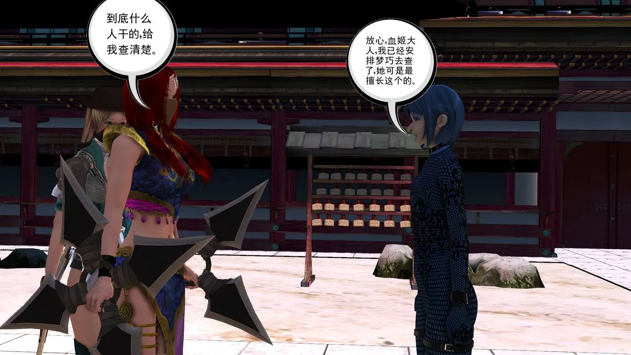 [3D]降魔传 - [3D]降魔传前传-水灵丹篇07 - page 195