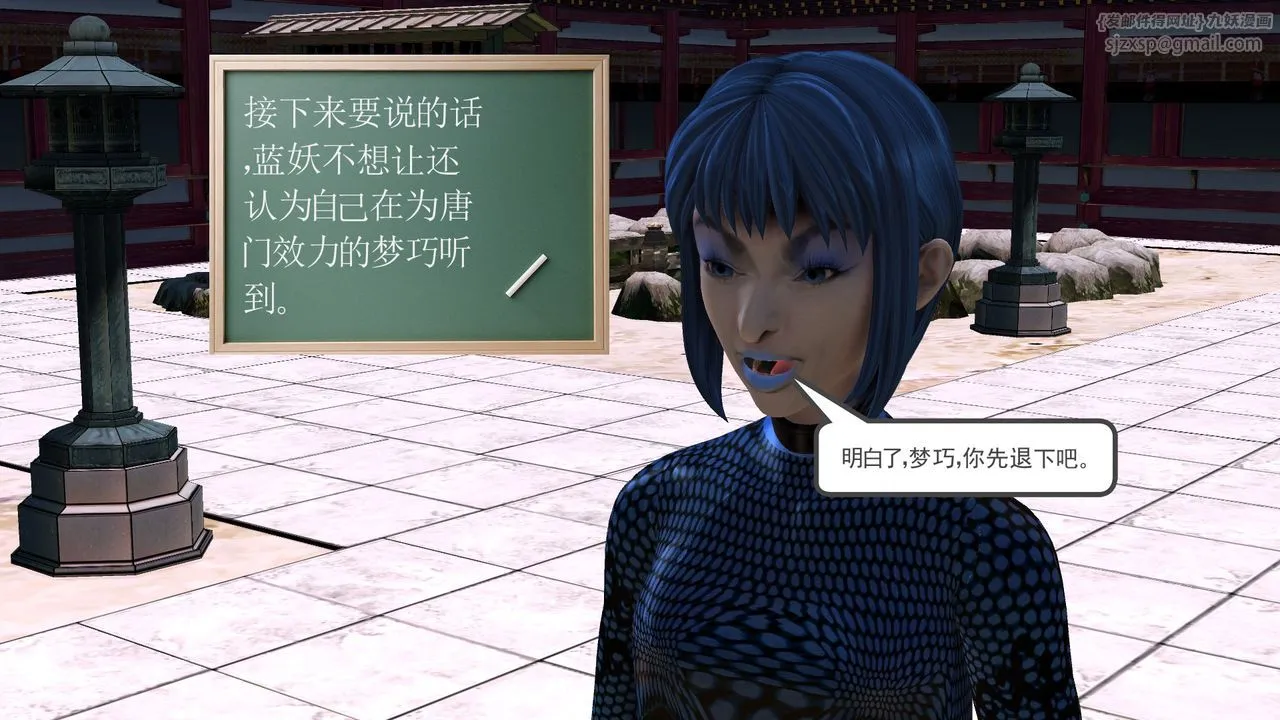 [3D]降魔传 - [3D]降魔传前传-水灵丹篇07 - page 197