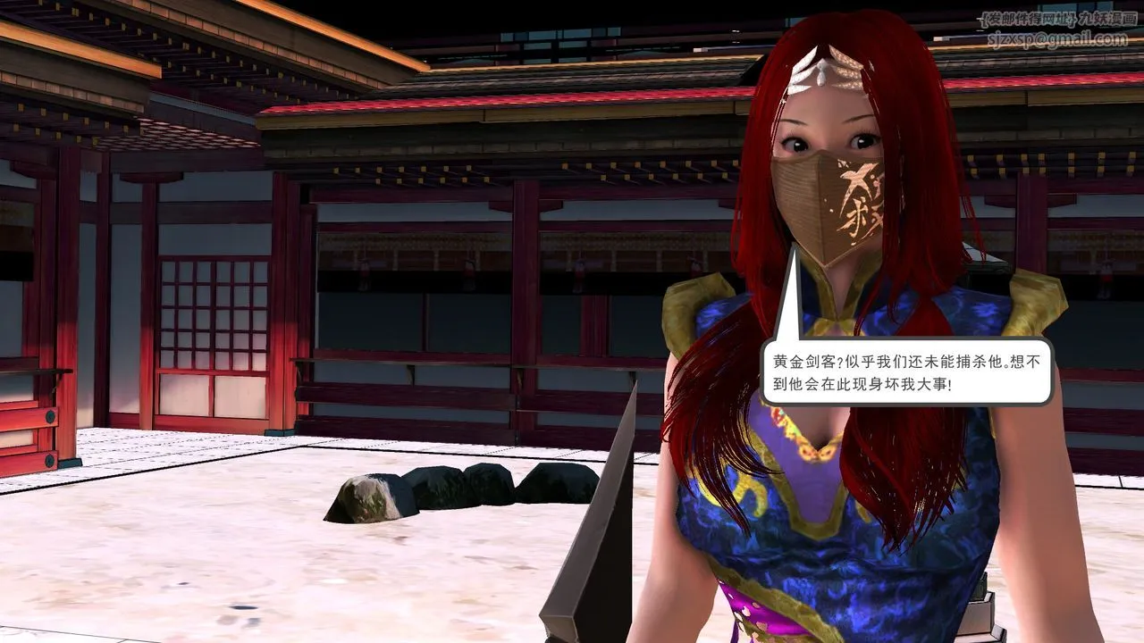 [3D]降魔传 - [3D]降魔传前传-水灵丹篇07 - page 198