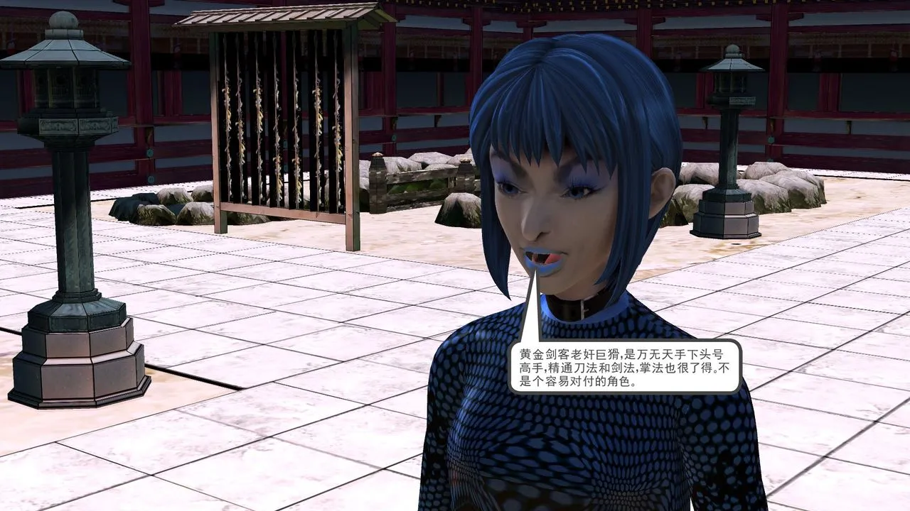 [3D]降魔传 - [3D]降魔传前传-水灵丹篇07 - page 199