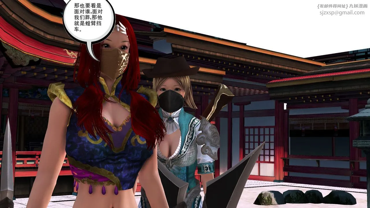 [3D]降魔传 - [3D]降魔传前传-水灵丹篇07 - page 200