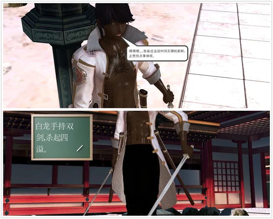 [3D]降魔传 - [3D]降魔传前传-水灵丹篇07 - page 202