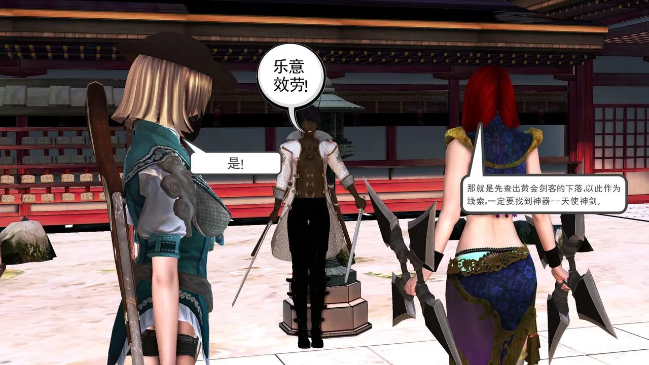 [3D]降魔传 - [3D]降魔传前传-水灵丹篇07 - page 203