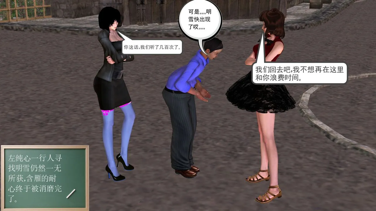 [3D]降魔传 - [3D]降魔传前传-水灵丹篇07 - page 204