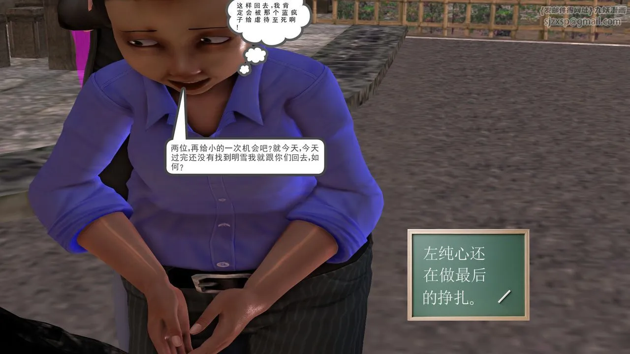 [3D]降魔传 - [3D]降魔传前传-水灵丹篇07 - page 205