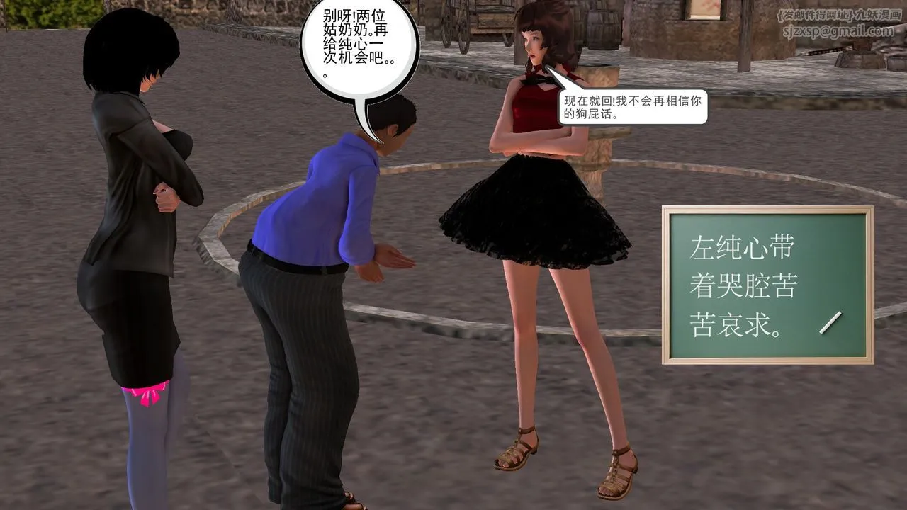 [3D]降魔传 - [3D]降魔传前传-水灵丹篇07 - page 206