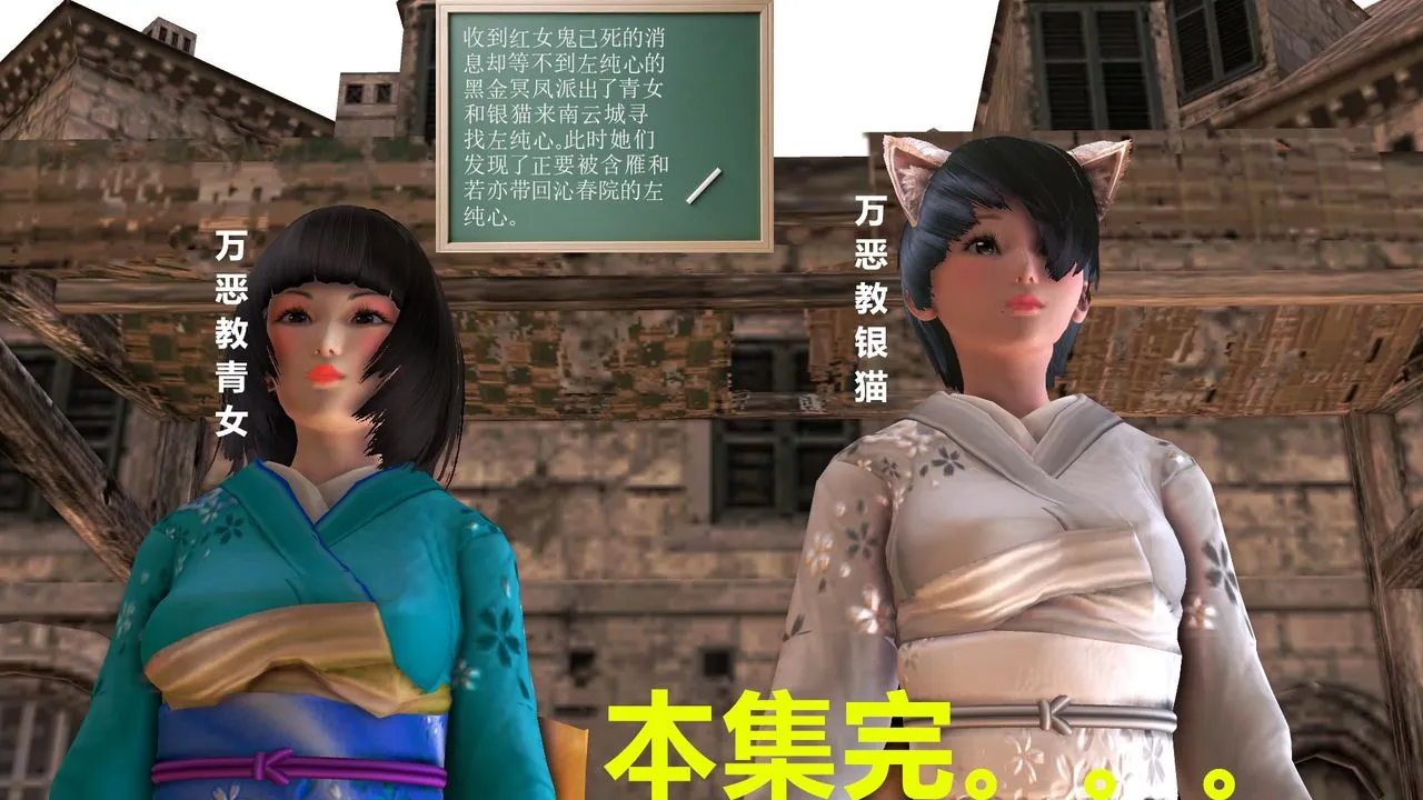 [3D]降魔传 - [3D]降魔传前传-水灵丹篇07 - page 208