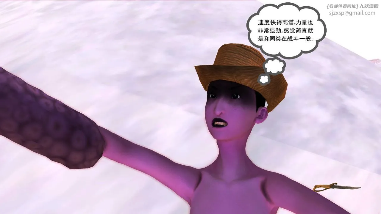 [3D]降魔传 - 第36话 - page 4