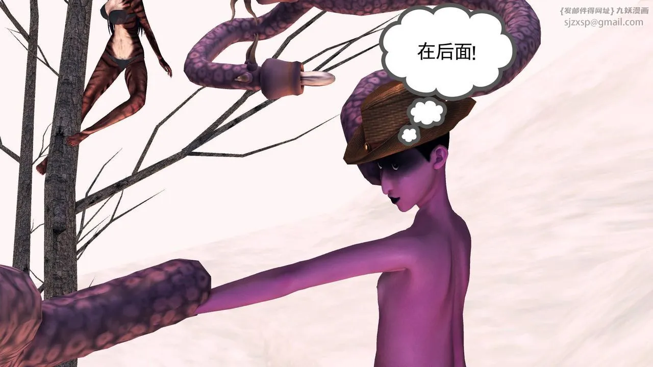[3D]降魔传 - 第36话 - page 6