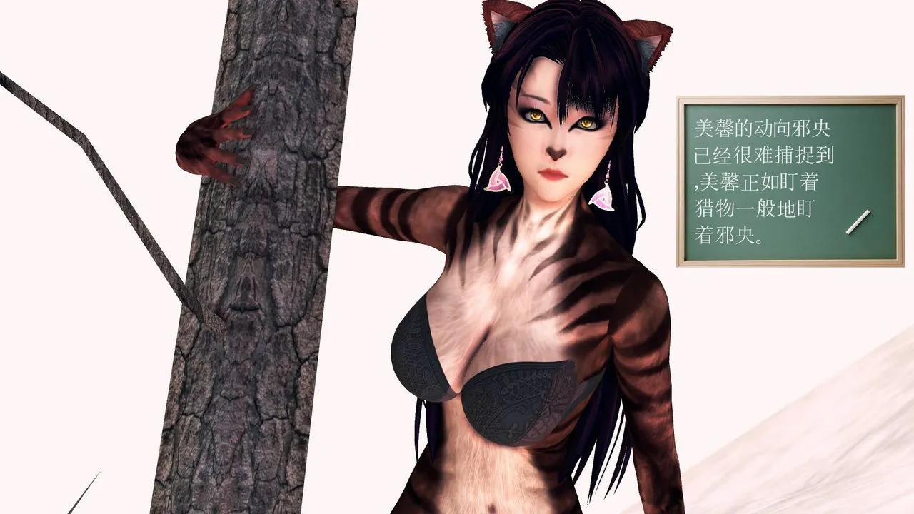 [3D]降魔传 - 第36话 - page 8