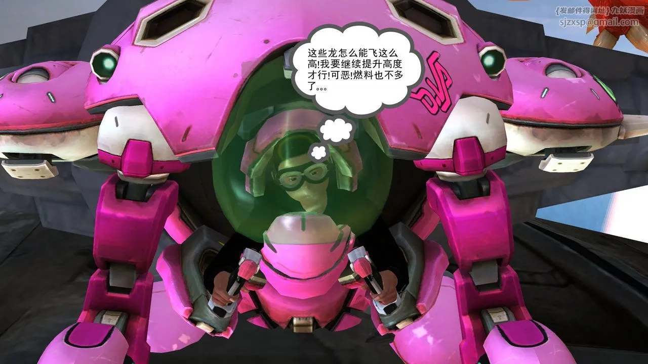 [3D]降魔传 - 第36话 - page 17