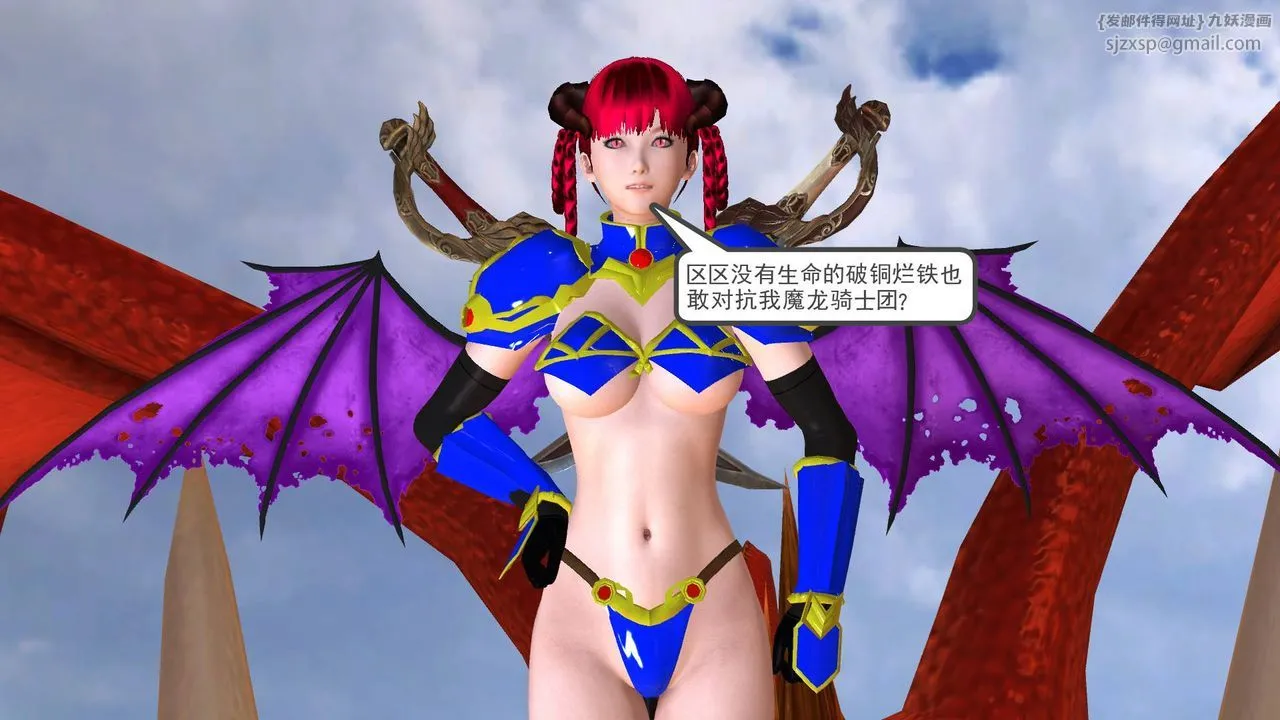 [3D]降魔传 - 第36话 - page 19
