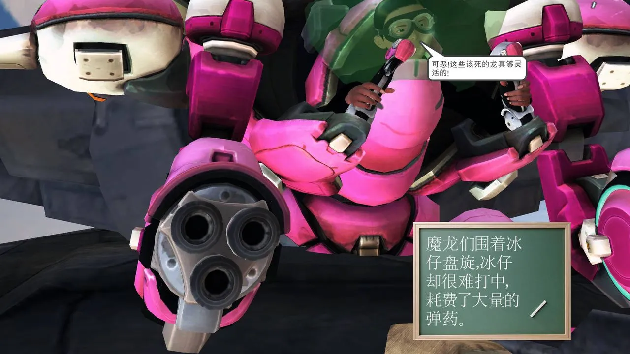 [3D]降魔传 - 第36话 - page 26