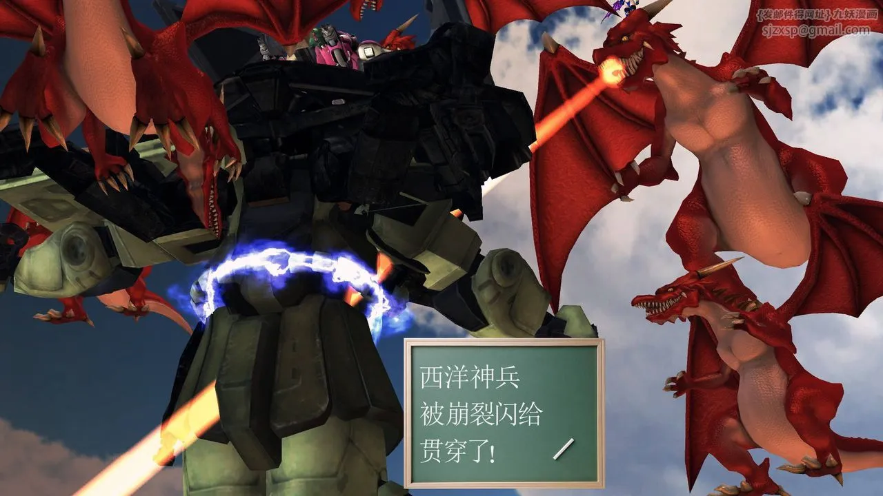 [3D]降魔传 - 第36话 - page 36