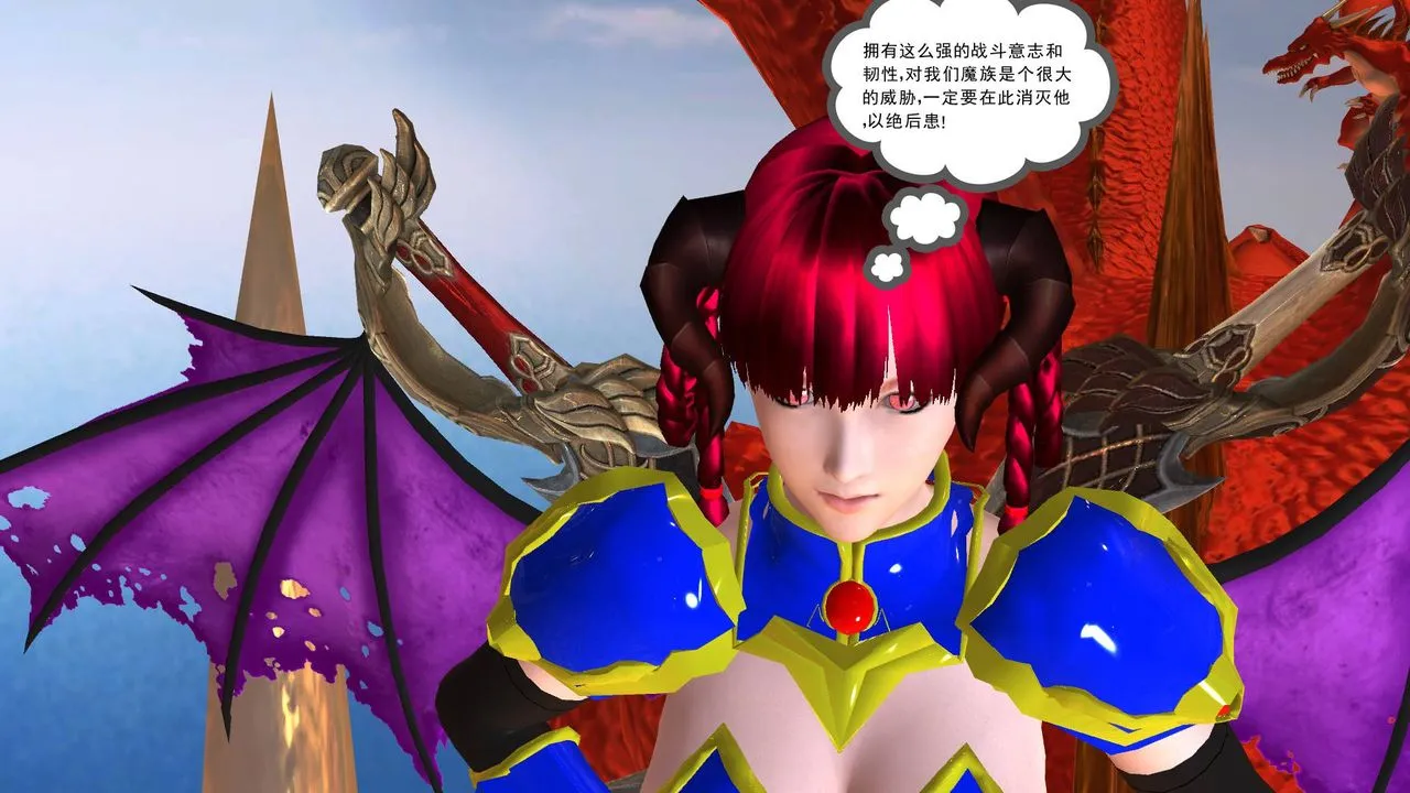 [3D]降魔传 - 第36话 - page 46