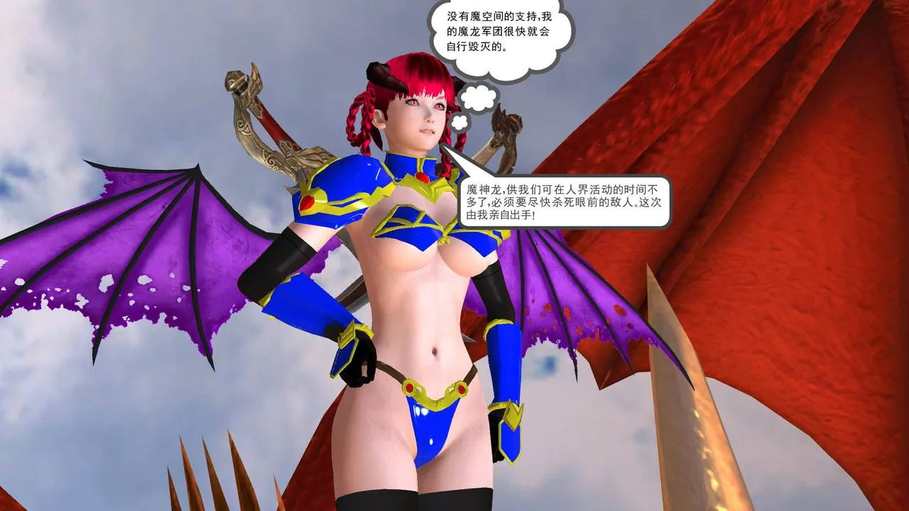 [3D]降魔传 - 第36话 - page 51