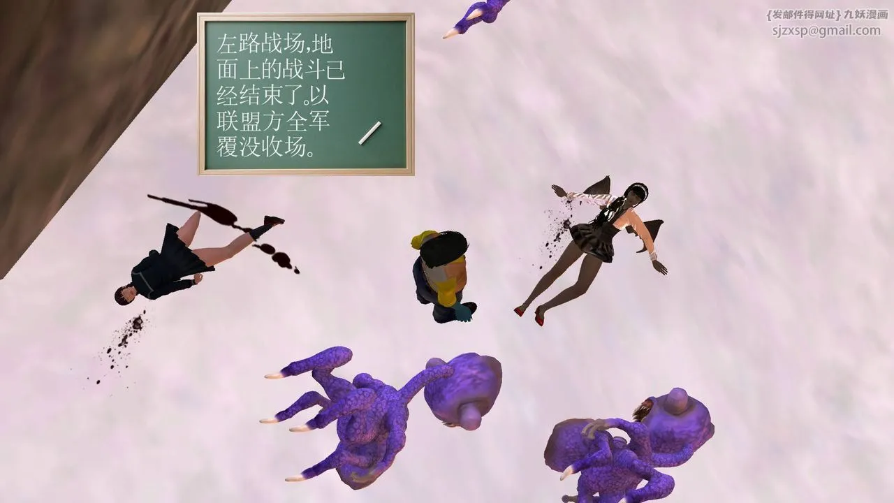 [3D]降魔传 - 第36话 - page 52