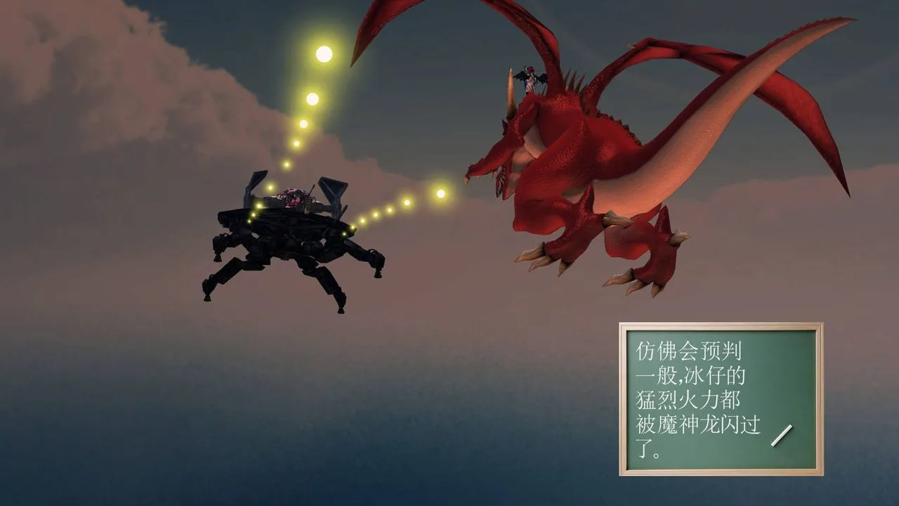 [3D]降魔传 - 第36话 - page 67