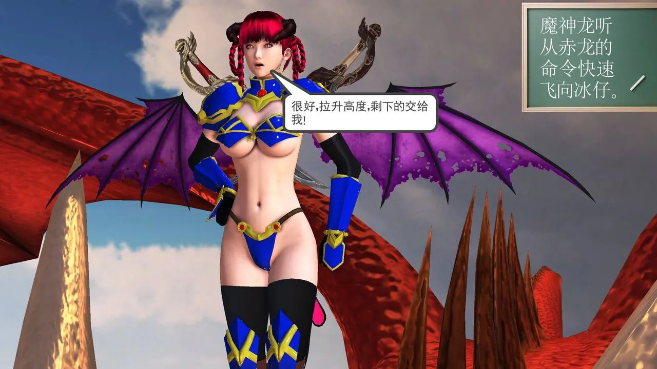 [3D]降魔传 - 第36话 - page 70