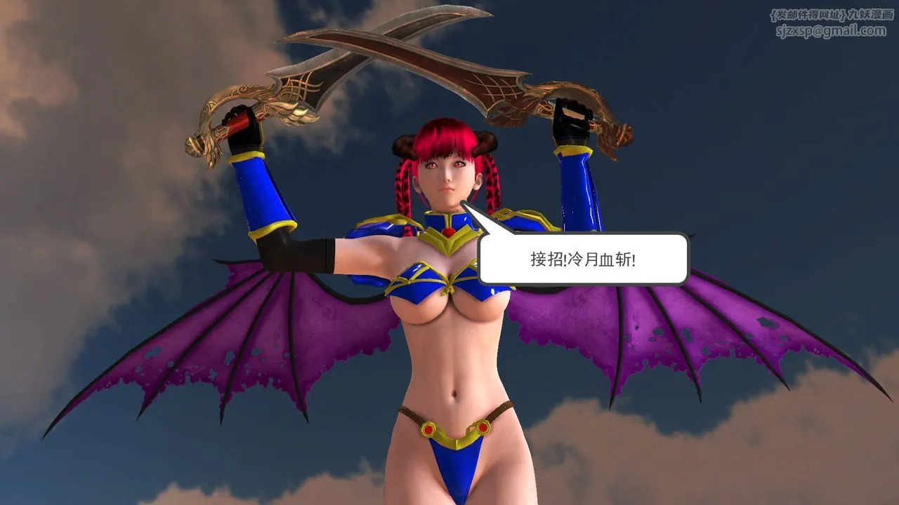 [3D]降魔传 - 第36话 - page 75