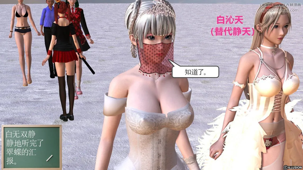 [3D]降魔传 - 第36话 - page 91