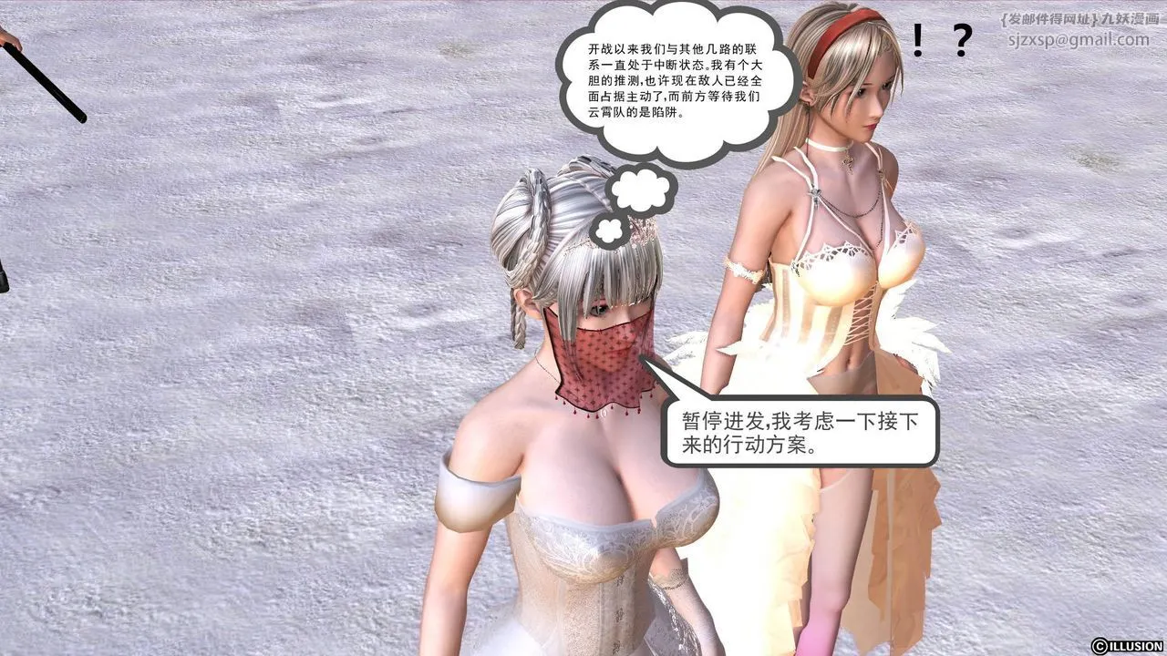 [3D]降魔传 - 第36话 - page 94