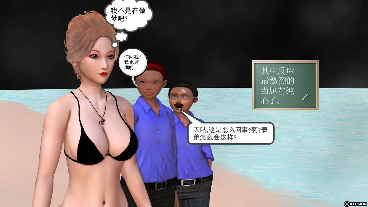 [3D]降魔传 - 第36话 - page 97