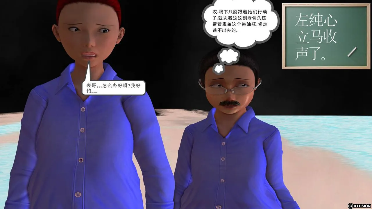 [3D]降魔传 - 第36话 - page 106