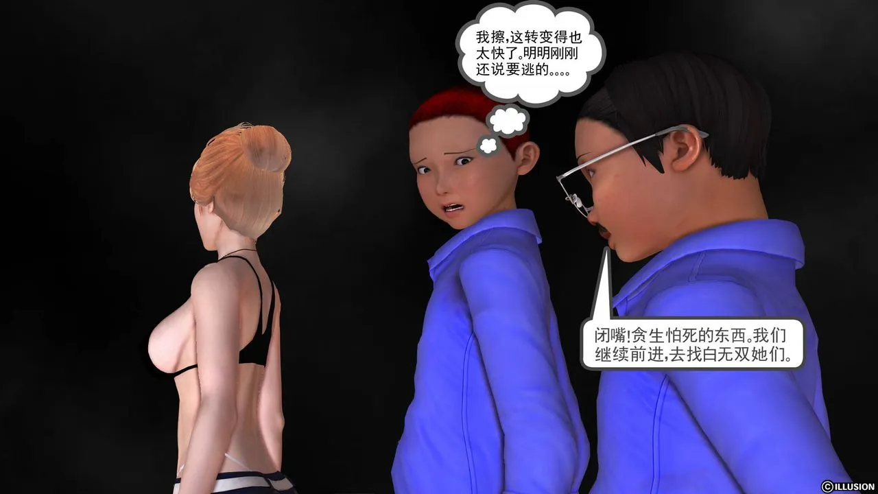 [3D]降魔传 - 第36话 - page 107