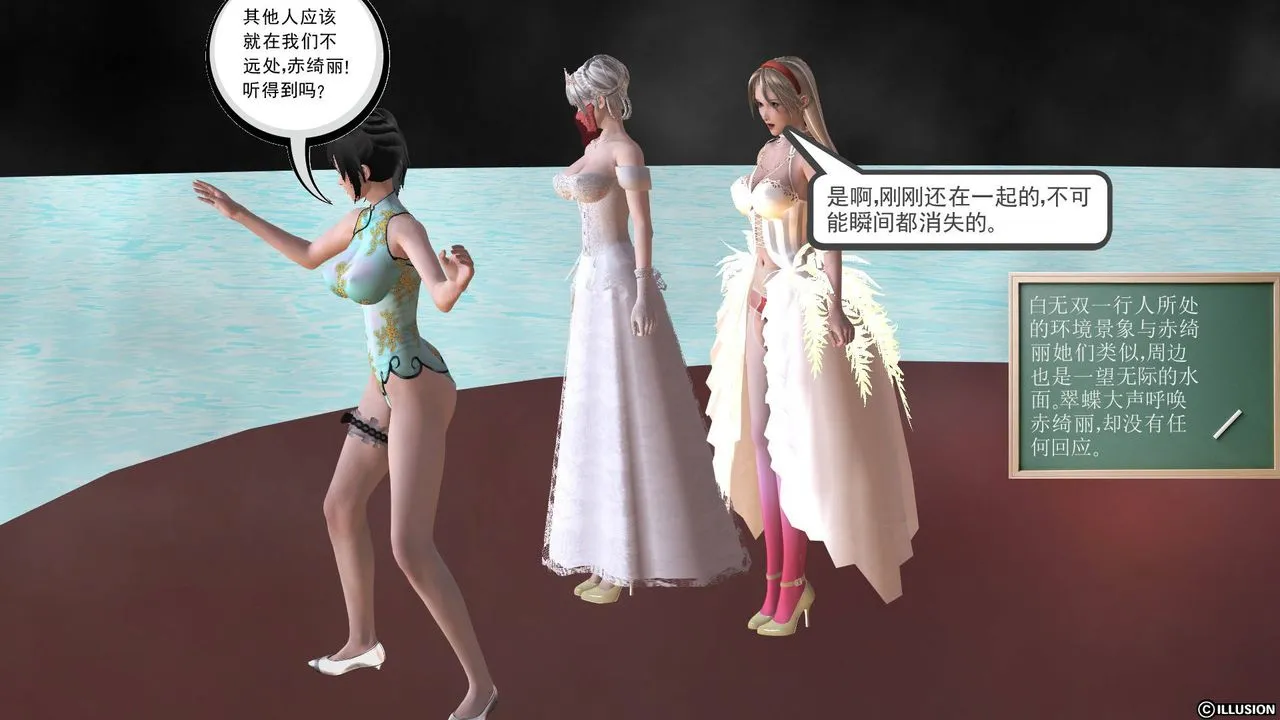 [3D]降魔传 - 第36话 - page 109