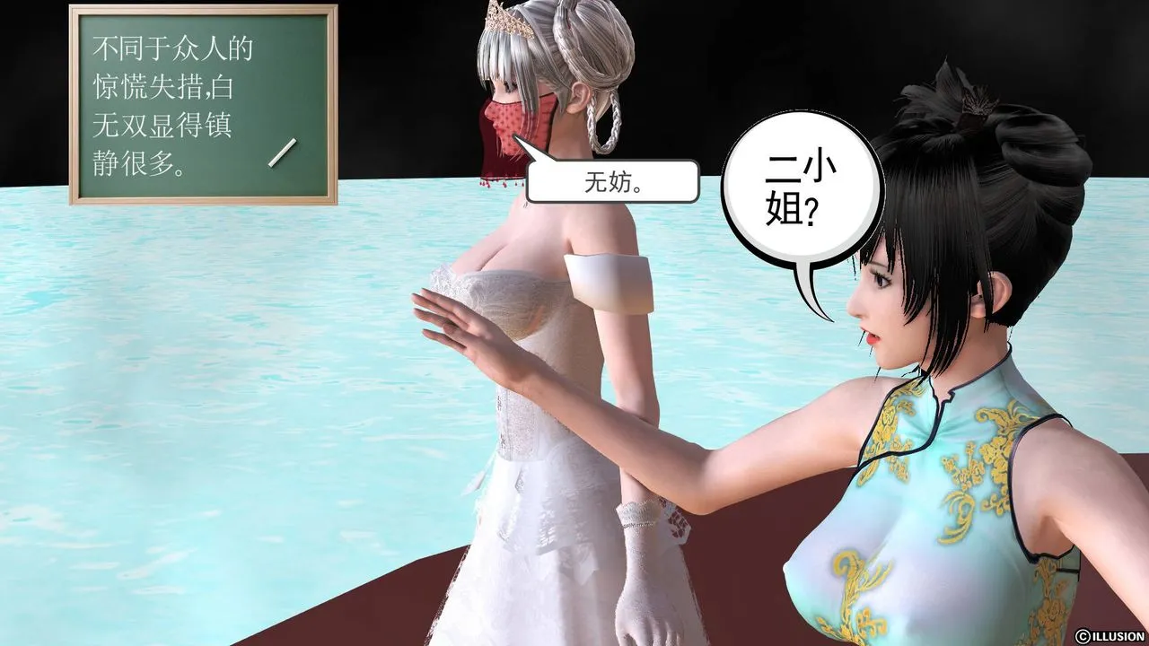[3D]降魔传 - 第36话 - page 112