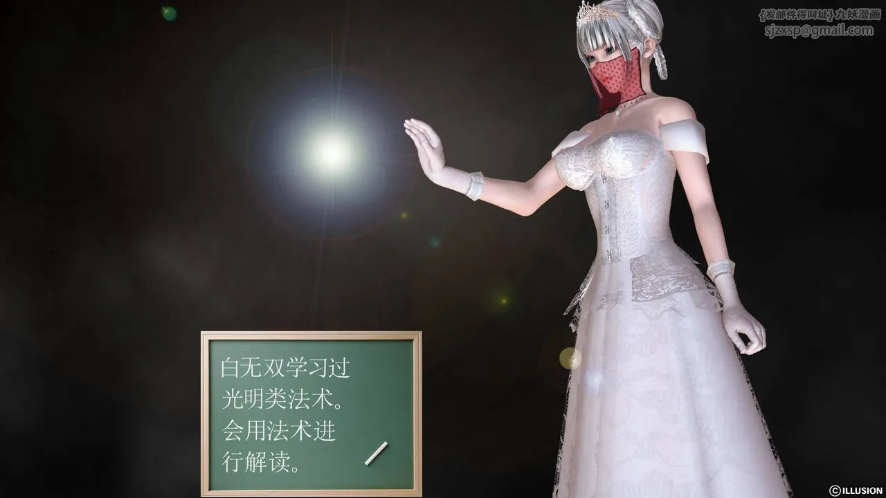 [3D]降魔传 - 第36话 - page 115