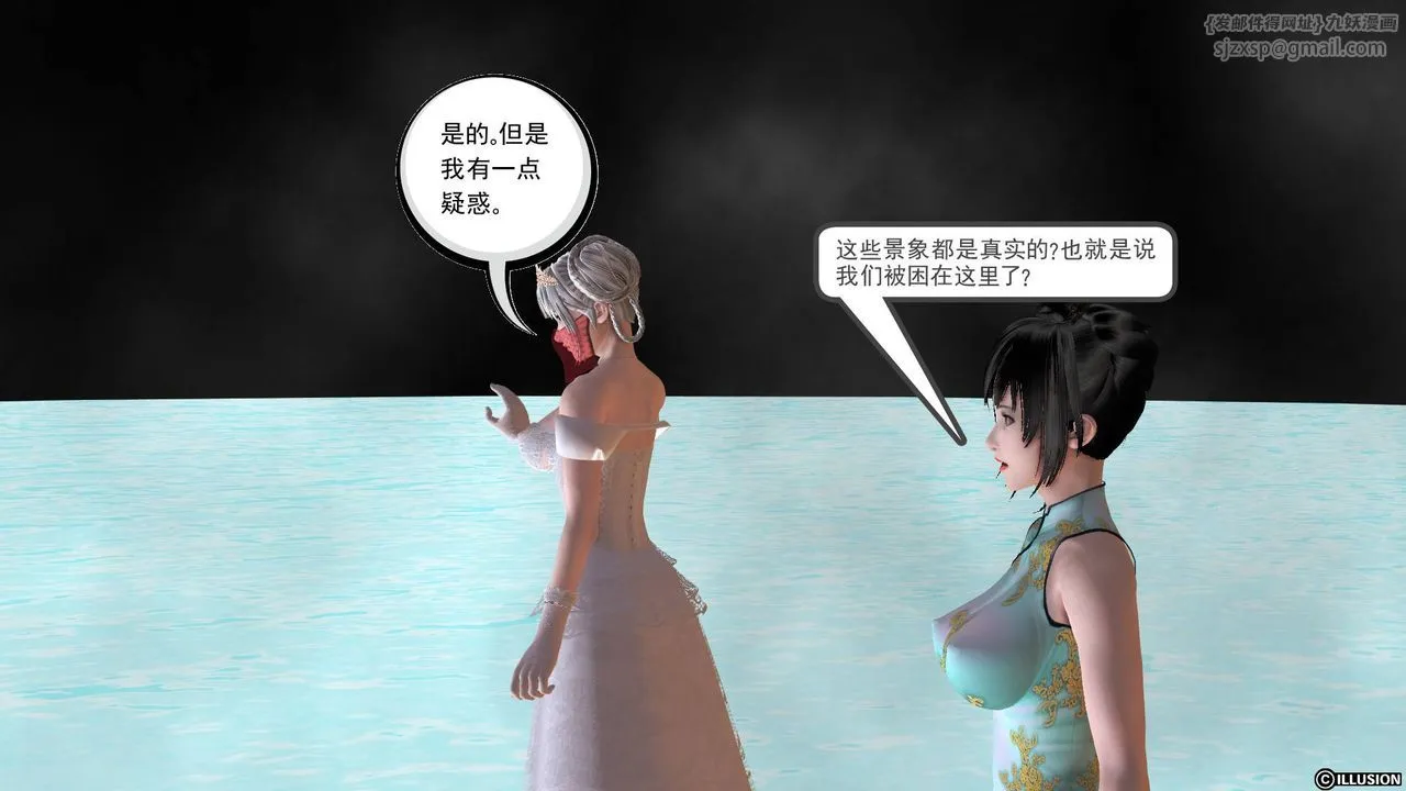 [3D]降魔传 - 第36话 - page 117