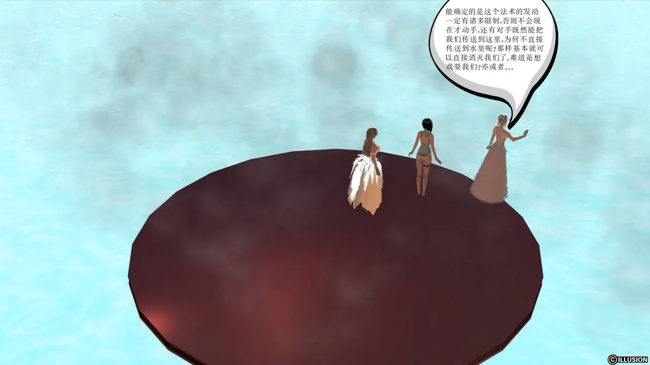 [3D]降魔传 - 第36话 - page 118