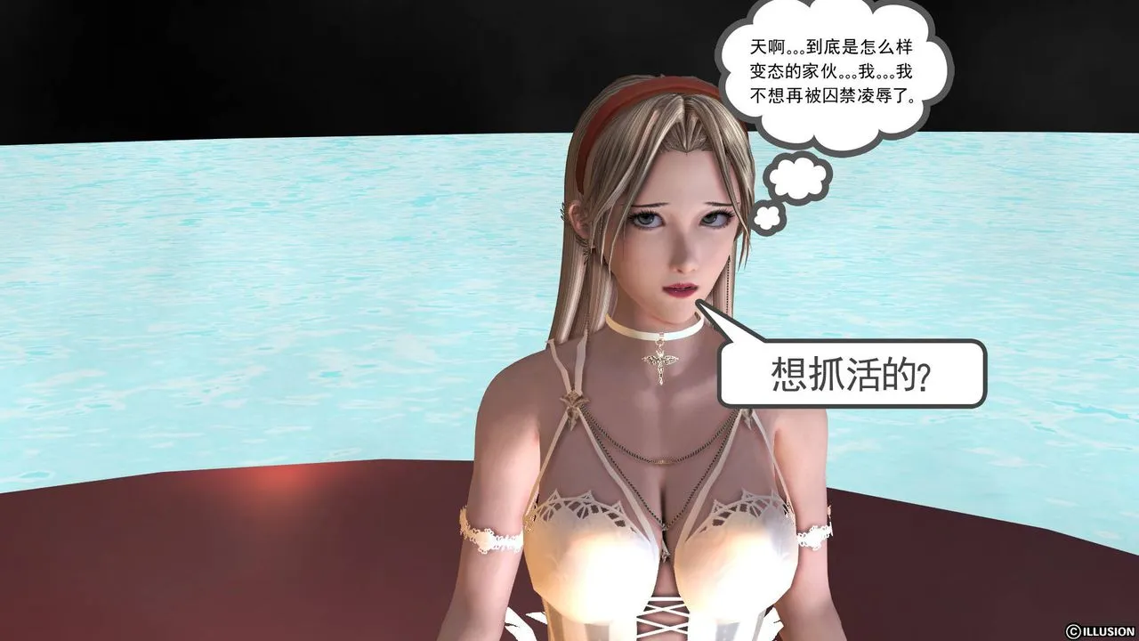 [3D]降魔传 - 第36话 - page 119