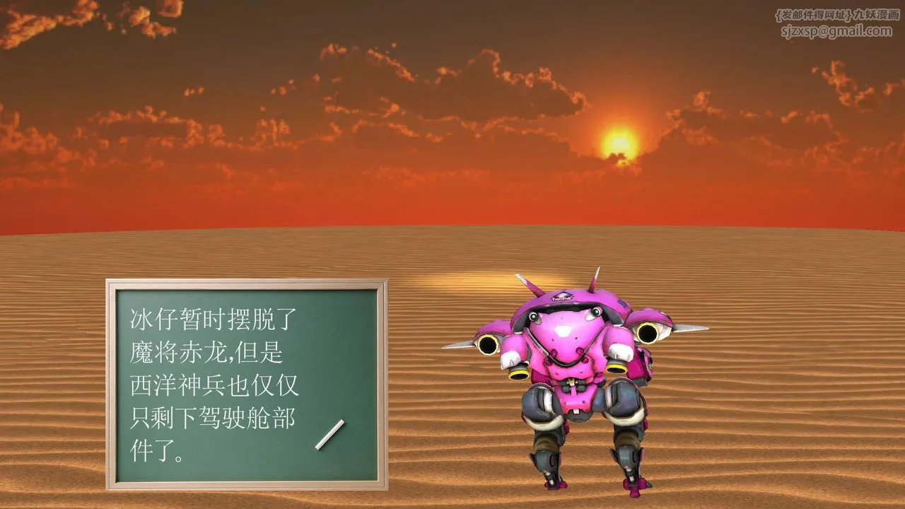 [3D]降魔传 - 第36话 - page 120