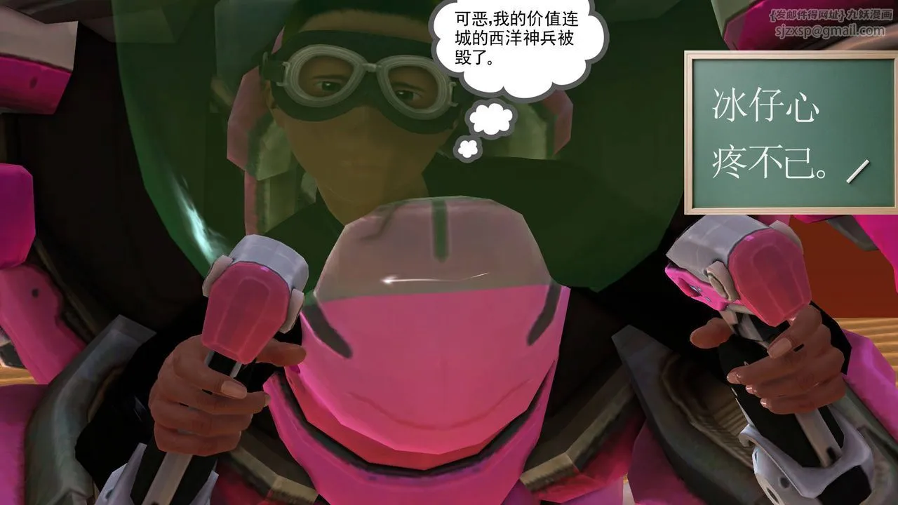 [3D]降魔传 - 第36话 - page 121