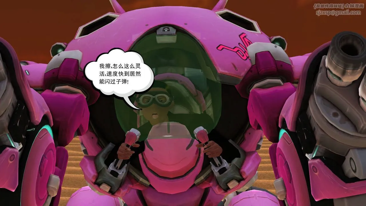 [3D]降魔传 - 第36话 - page 131