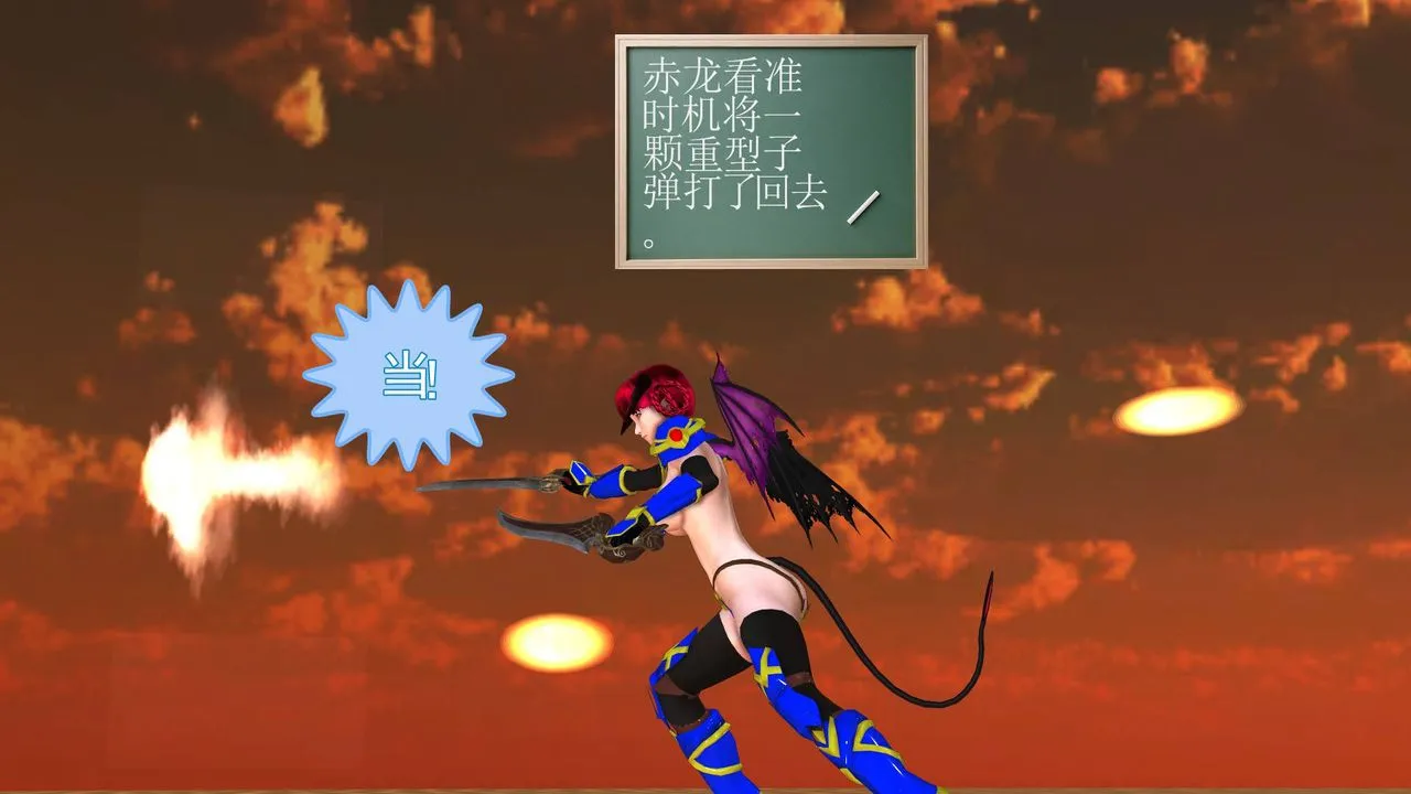 [3D]降魔传 - 第36话 - page 136
