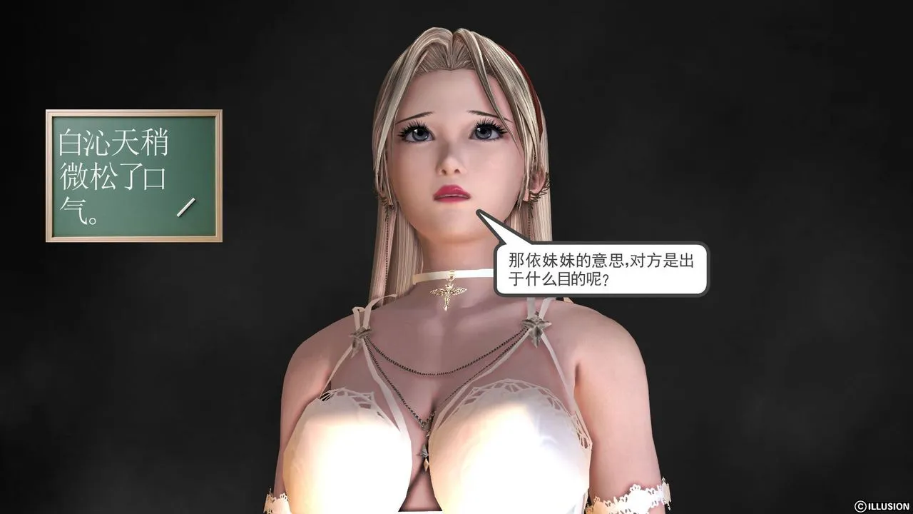 [3D]降魔传 - 第36话 - page 163