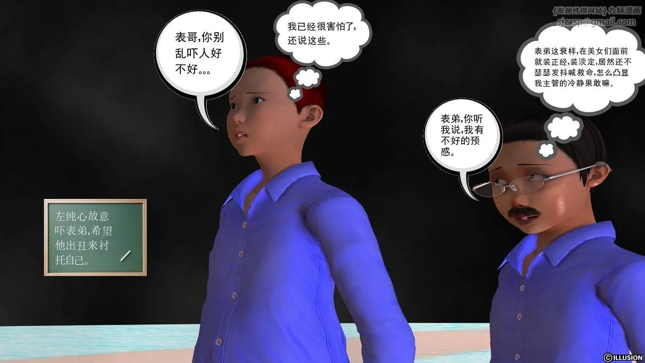 [3D]降魔传 - 第36话 - page 170