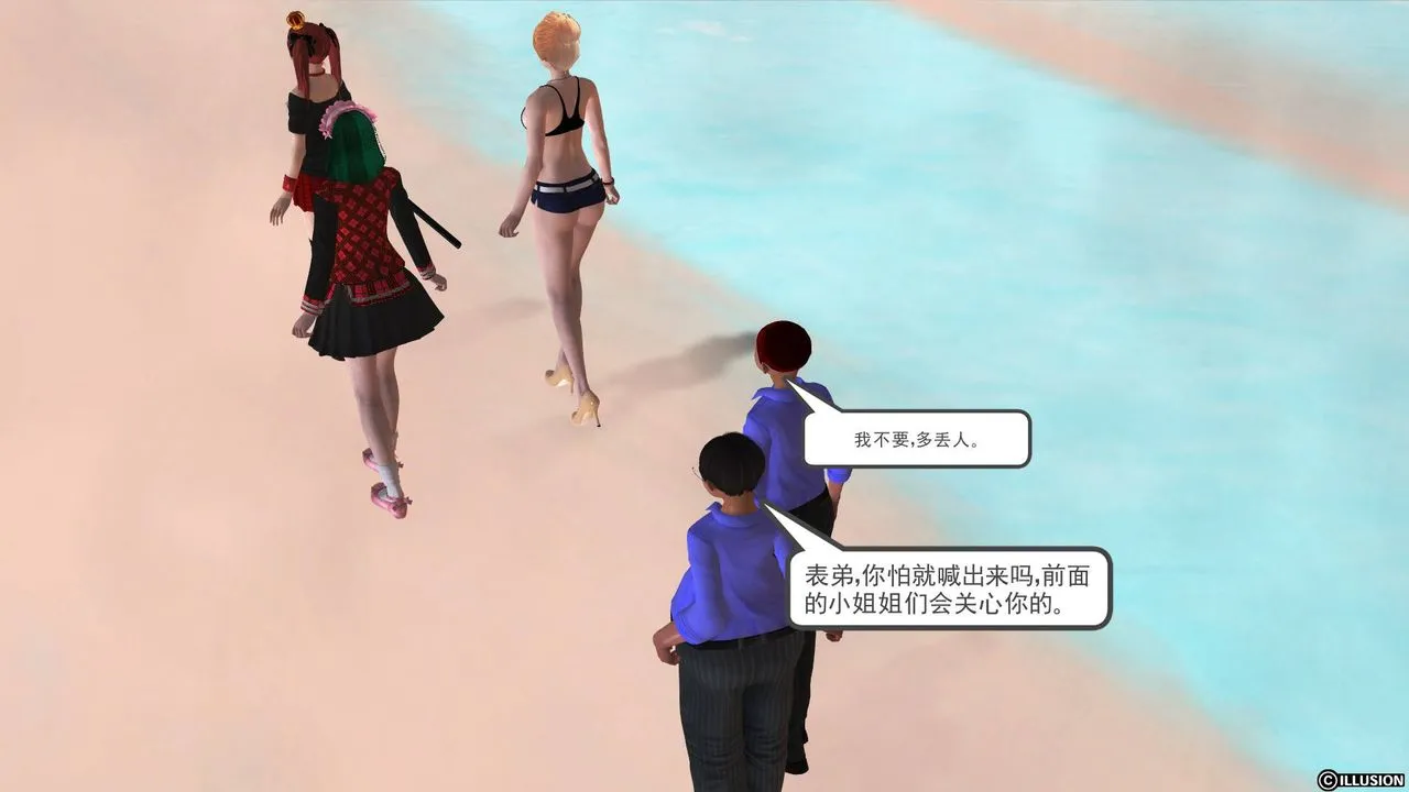 [3D]降魔传 - 第36话 - page 171