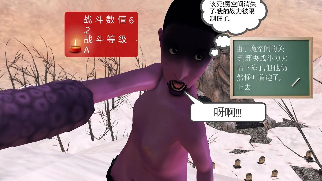[3D]降魔传 - 第36话 - page 180
