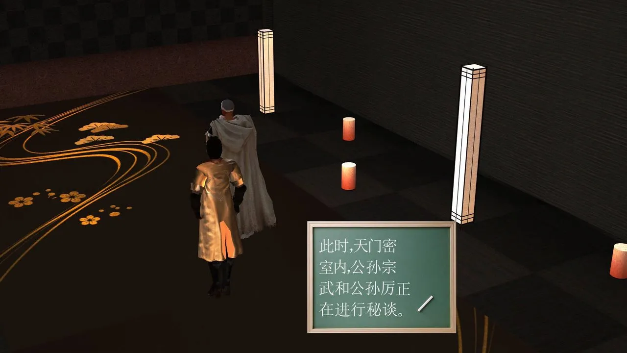 [3D]降魔传 - 第36话 - page 181