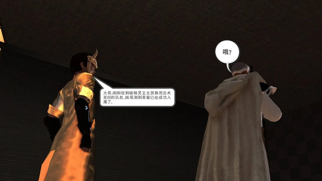 [3D]降魔传 - 第36话 - page 182