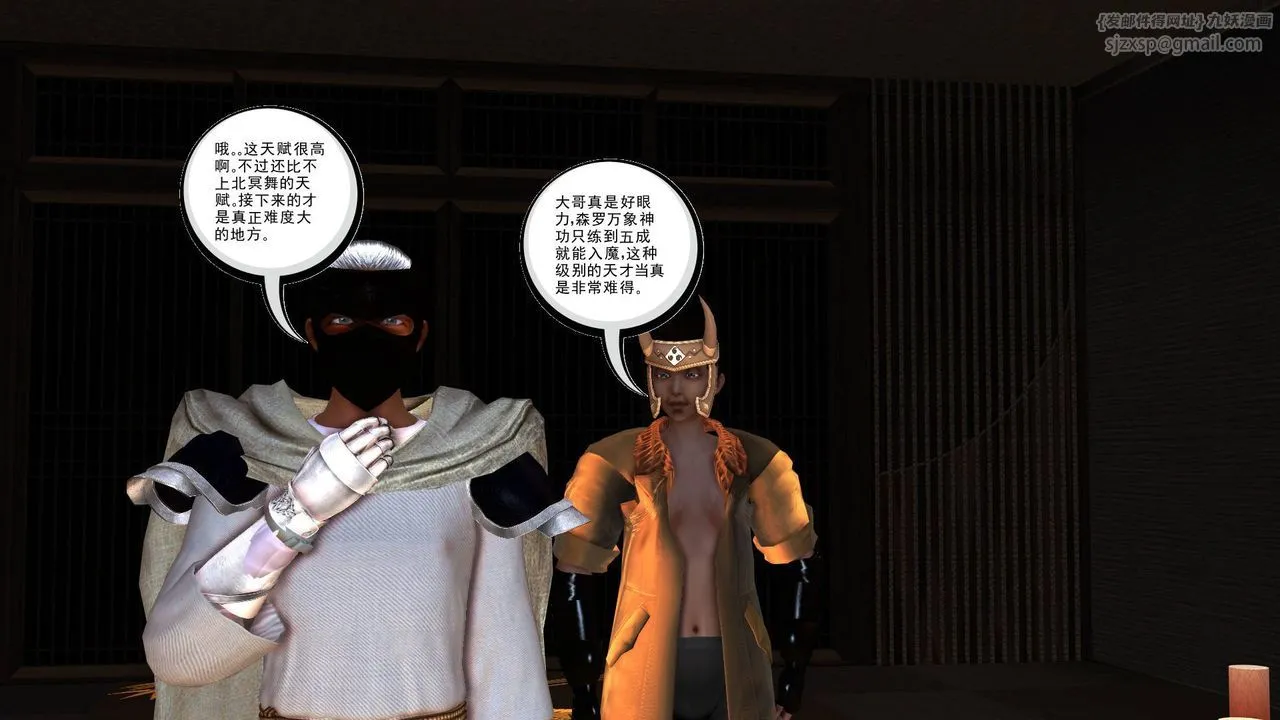[3D]降魔传 - 第36话 - page 183