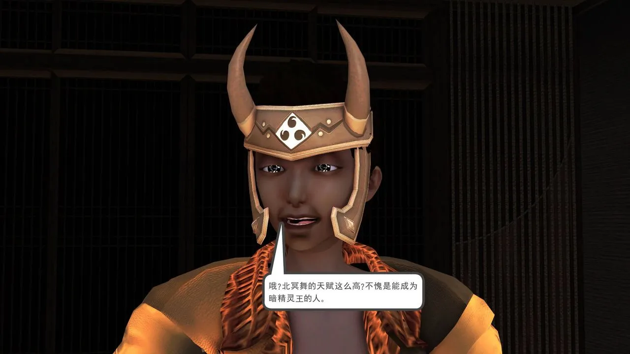 [3D]降魔传 - 第36话 - page 184
