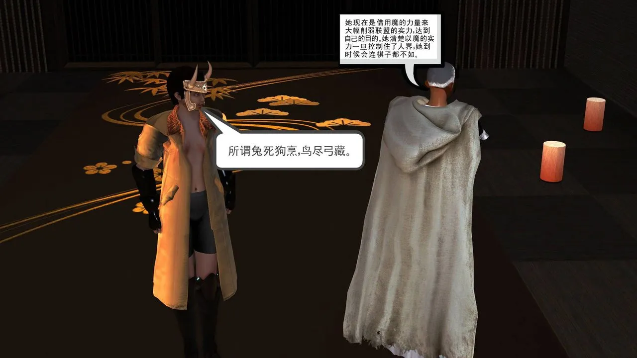 [3D]降魔传 - 第36话 - page 186