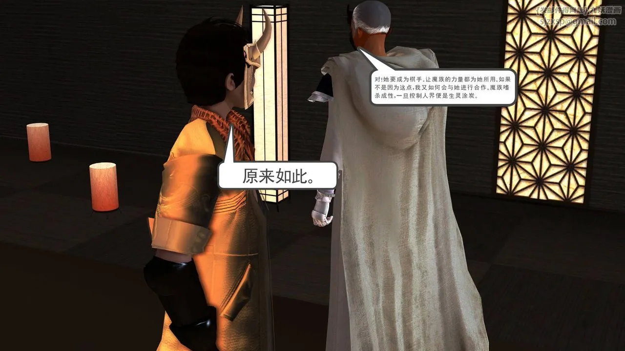 [3D]降魔传 - 第36话 - page 187