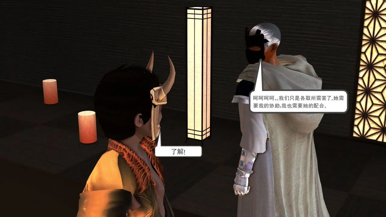 [3D]降魔传 - 第36话 - page 188